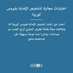 Informationen - Arabisch Informationen - Arabisch