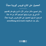 Informationen - Arabisch Informationen - Arabisch